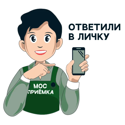📲 Стикер «МОСПРИЁМКА» для Telegram