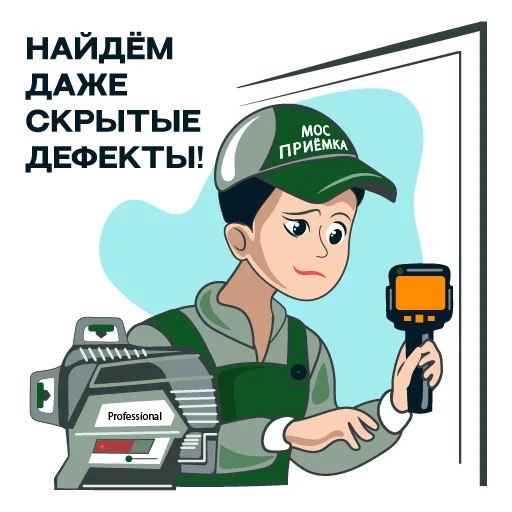😉 Стикер «МОСПРИЁМКА» для Telegram