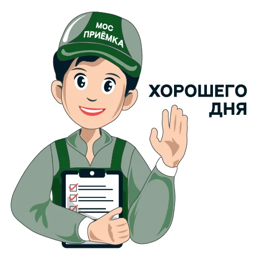 🤝 Стикер «МОСПРИЁМКА» для Telegram