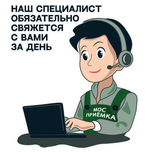 Стикерпак МОСПРИЁМКА для Telegram