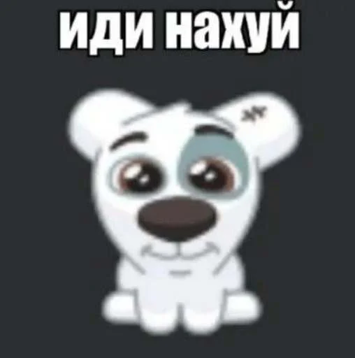 🖕 Стикер «mos?» для Telegram