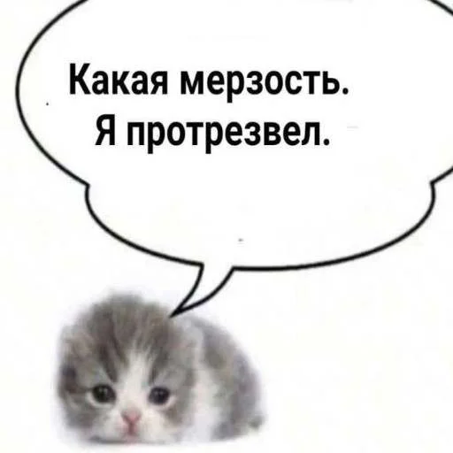 😨 Стикер «mos?» для Telegram