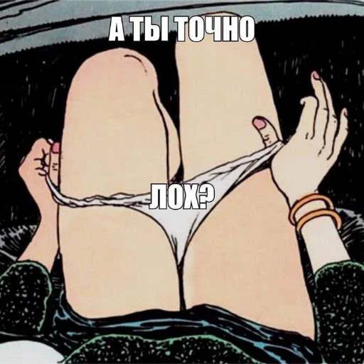 😡 Стикер «mos?» для Telegram