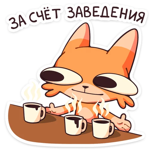 ☕️ Стикер «Джек 2.0» для Telegram
