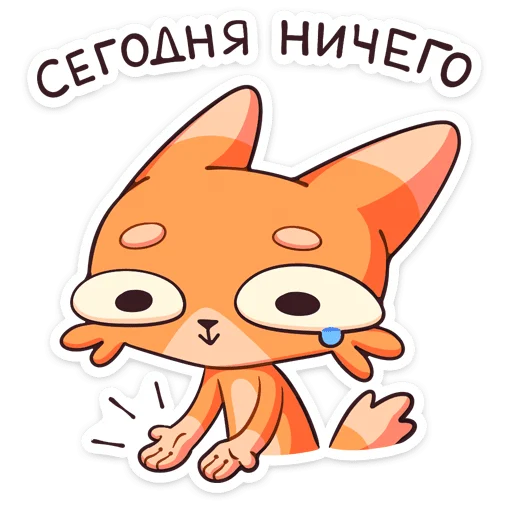 😢 Стикер «Джек 2.0» для Telegram