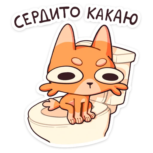🚽 Стикер «Джек 2.0» для Telegram