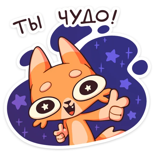 👍 Стикер «Джек 2.0» для Telegram