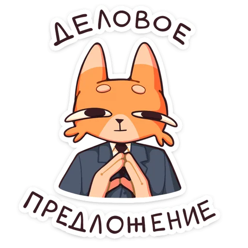 🧑‍💼 Стикер «Джек 2.0» для Telegram