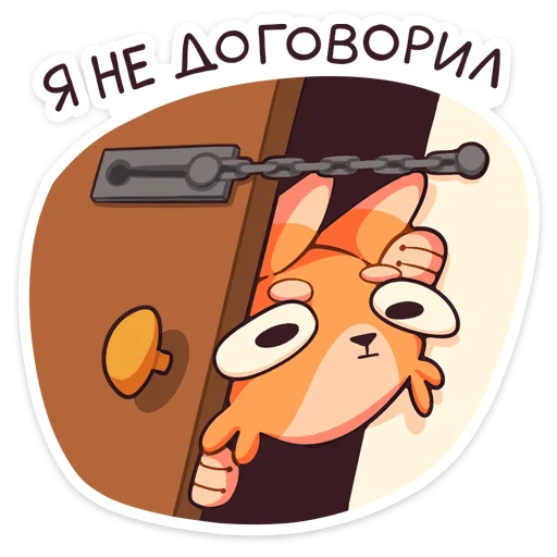 😠 Стикер «Джек 2.0» для Telegram