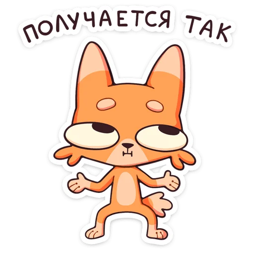 🤷‍♂ Стикер «Джек 2.0» для Telegram