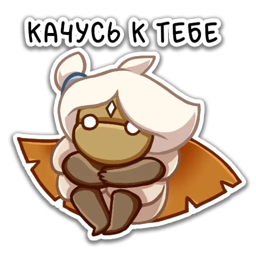 🏃‍♀️ Стикер «Moth of the Light» для Telegram