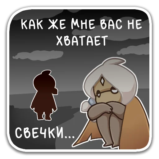 😔 Стикер «Moth of the Light» для Telegram