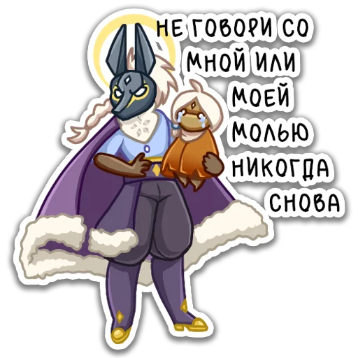 😡 Стикер «Moth of the Light» для Telegram