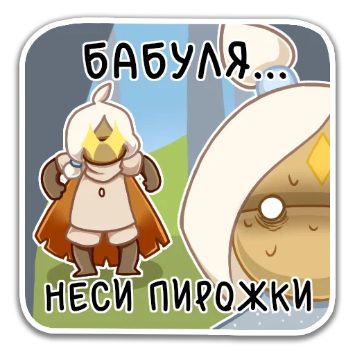 👵 Стикер «Moth of the Light» для Telegram