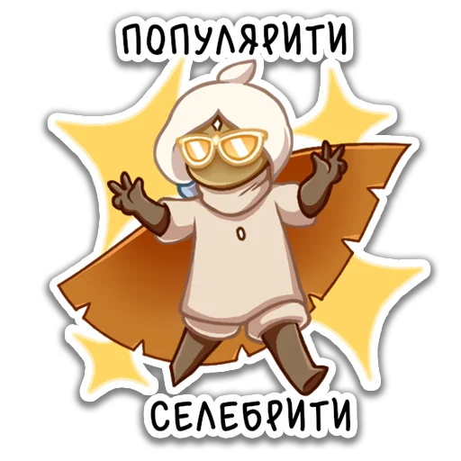 😎 Стикер «Moth of the Light» для Telegram