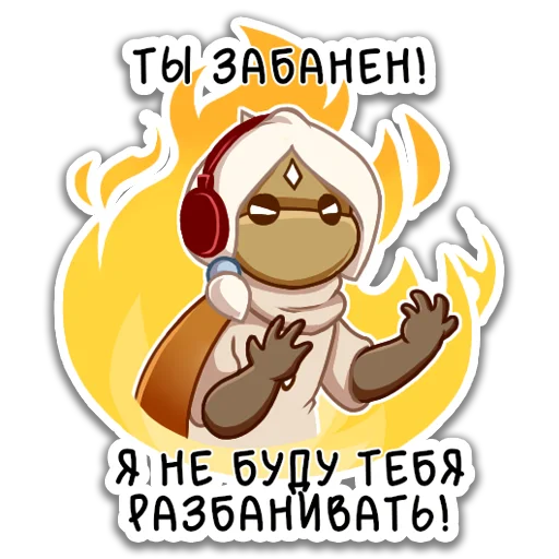 🔥 Стикер «Moth of the Light» для Telegram