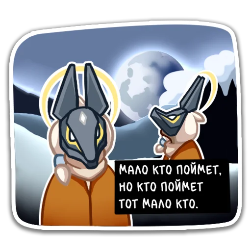 🐺 Стикер «Moth of the Light» для Telegram