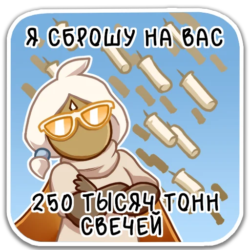 💥 Стикер «Moth of the Light» для Telegram