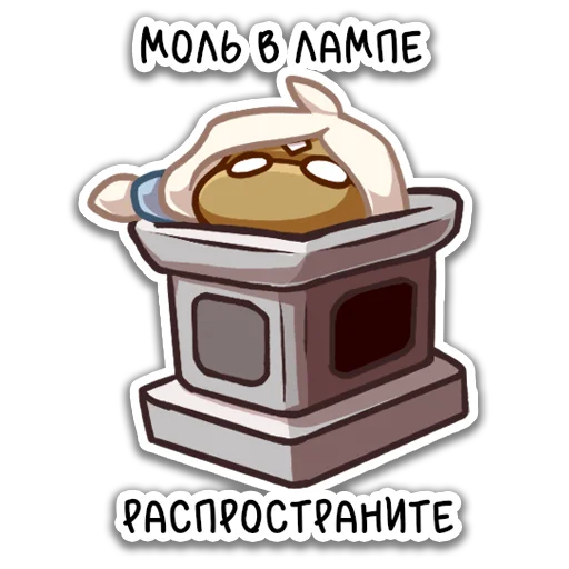 💡 Стикер «Moth of the Light» для Telegram