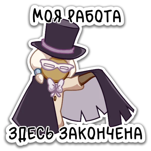 😌 Стикер «Moth of the Light» для Telegram