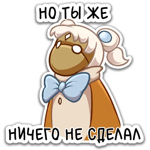 🤨 Стикер «Moth of the Light» для Telegram