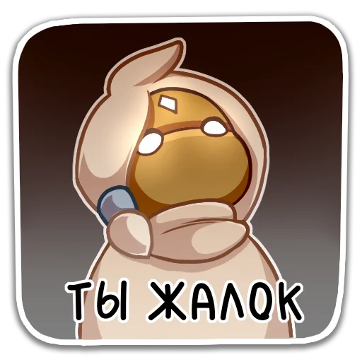 😠 Стикер «Moth of the Light» для Telegram