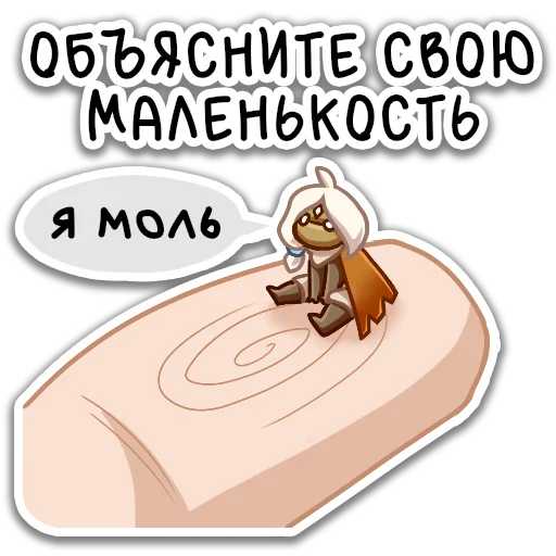 🤏 Стикер «Moth of the Light» для Telegram