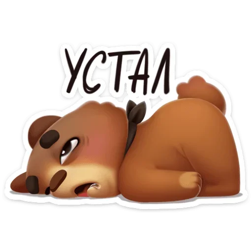 😑 Стикер «Мишка Мотя» для Telegram