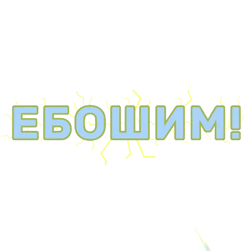😈 Стикер «Motion Tut» для Telegram