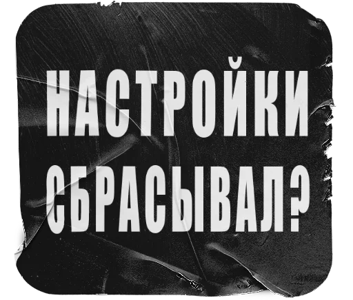 🤨 Стикер «Motion Tuts» для Telegram