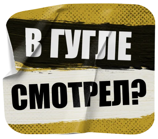 🔍 Стикер «Motion Tuts» для Telegram
