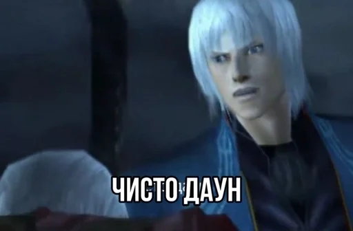 🙄 Стикер «Devil may cry Мемы» для Telegram