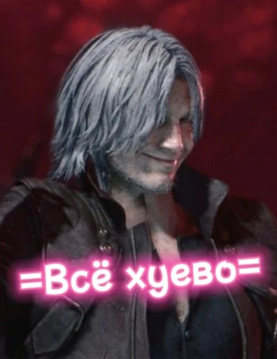 🤗 Стикер «Devil may cry Мемы» для Telegram