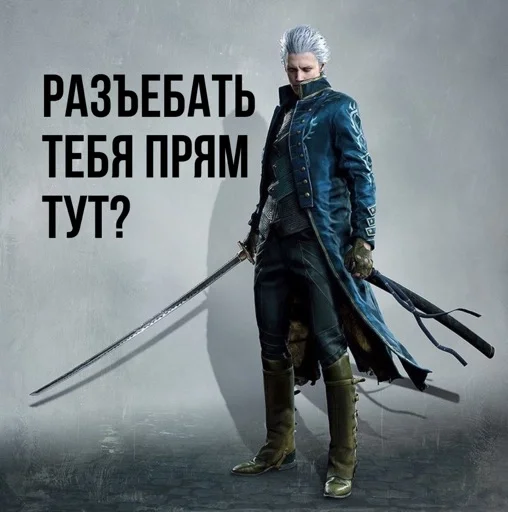 Стикерпак Devil may cry Мемы для Telegram