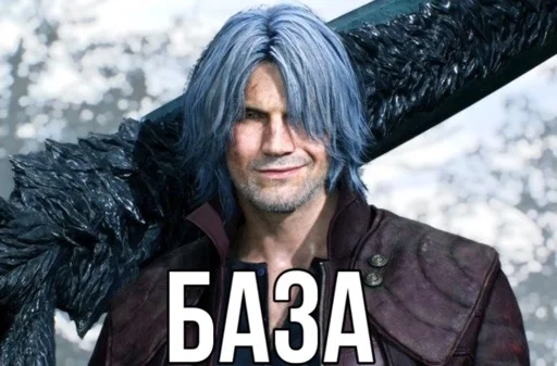 😀 Стикер «Devil may cry Мемы» для Telegram