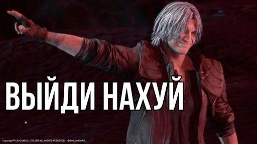 👈 Стикер «Devil may cry Мемы» для Telegram