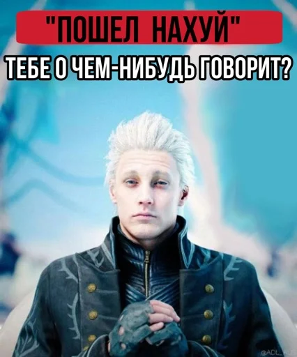 😄 Стикер «Devil may cry Мемы» для Telegram