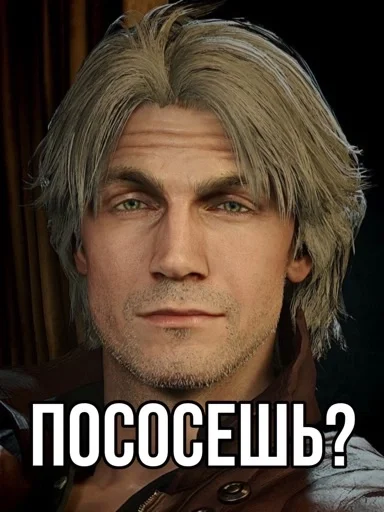 😁 Стикер «Devil may cry Мемы» для Telegram