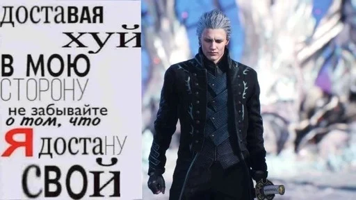 😉 Стикер «Devil may cry Мемы» для Telegram