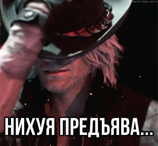 😮‍💨 Стикер «Devil may cry Мемы» для Telegram