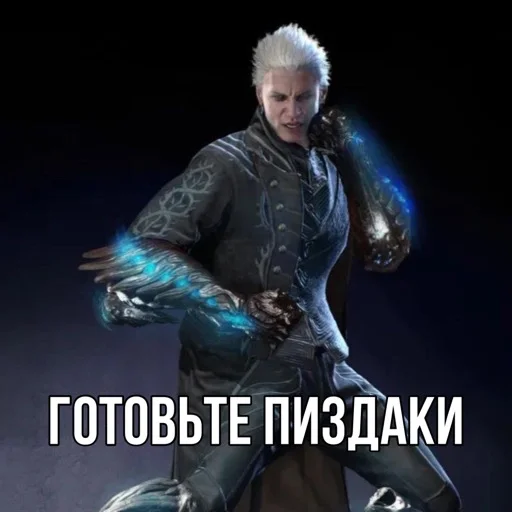 👊 Стикер «Devil may cry Мемы» для Telegram