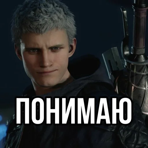 😶 Стикер «Devil may cry Мемы» для Telegram