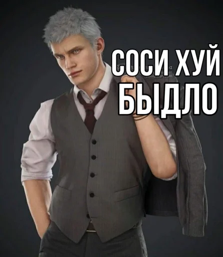 🥱 Стикер «Devil may cry Мемы» для Telegram