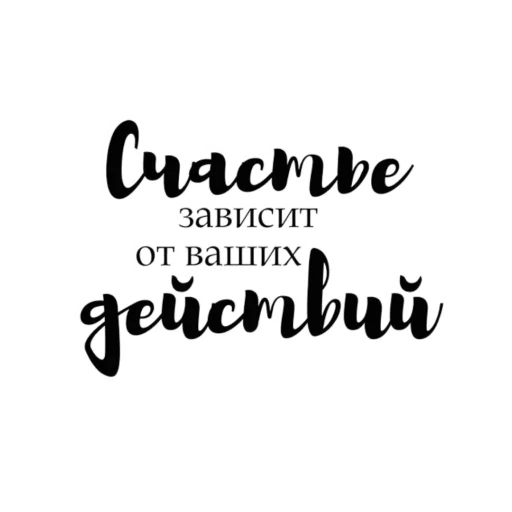 🤗 Стикер «Мотивашки» для Telegram