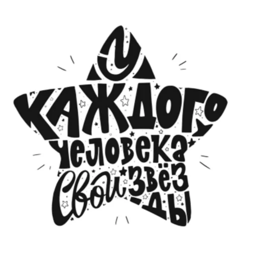 😁 Стикер «Мотивашки» для Telegram