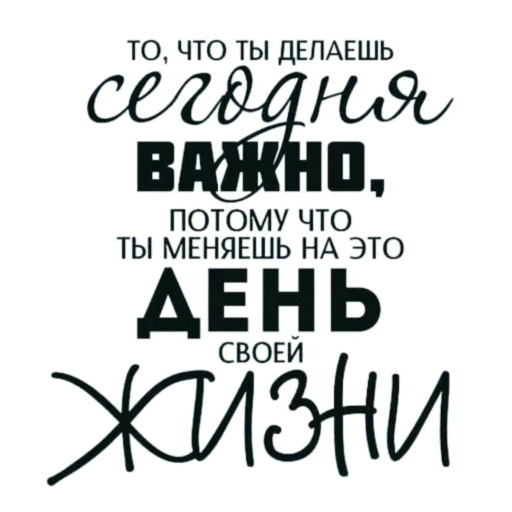 😙 Стикер «Мотивашки» для Telegram