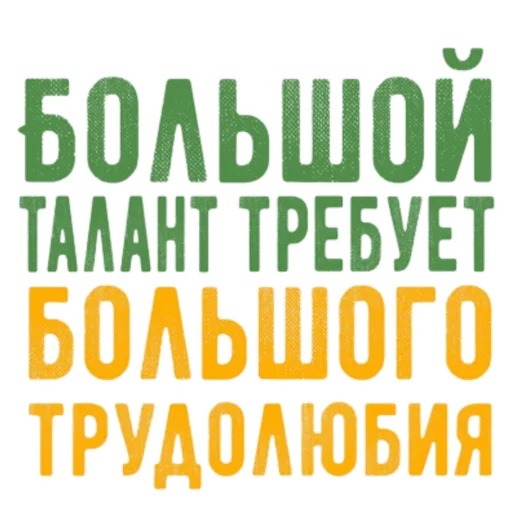 ❤️ Стикер «Мотивашки» для Telegram