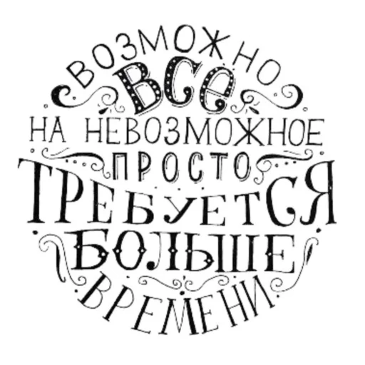 🙂 Стикер «Мотивашки» для Telegram