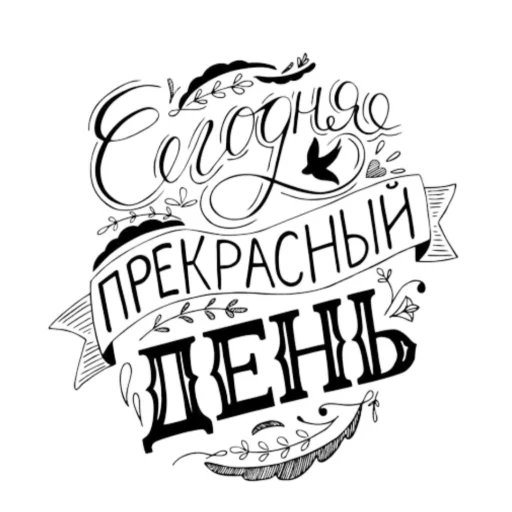 ♥️ Стикер «Мотивашки» для Telegram