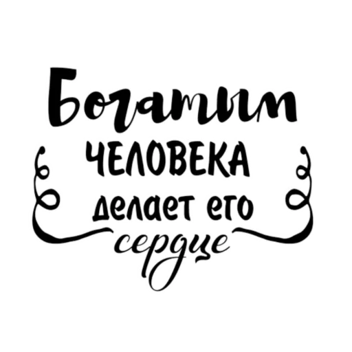 🙂 Стикер «Мотивашки» для Telegram